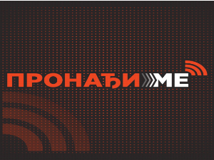 Пронађен нестали дечак у Нишу